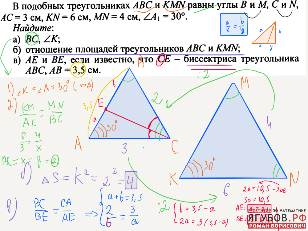 Углы в подобных треугольниках. Отношение площадей подобных треугольников. Найдите отношение площадей треугольников ABC И KMN. Найдите отношение площадей треугольников ABC И KMN если ab 8 см BC 12. Этого участие в подобных
