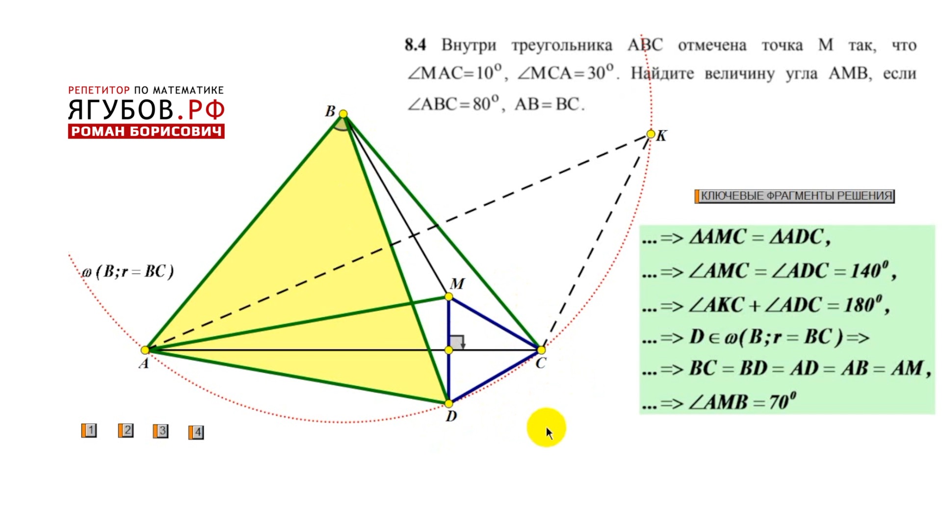 Внутри треугольника авс взяты точки. Точка внутри треугольника. Находится ли точка внутри треугольника. Нахождение точки треугольника. Внутри треугольника ABC.