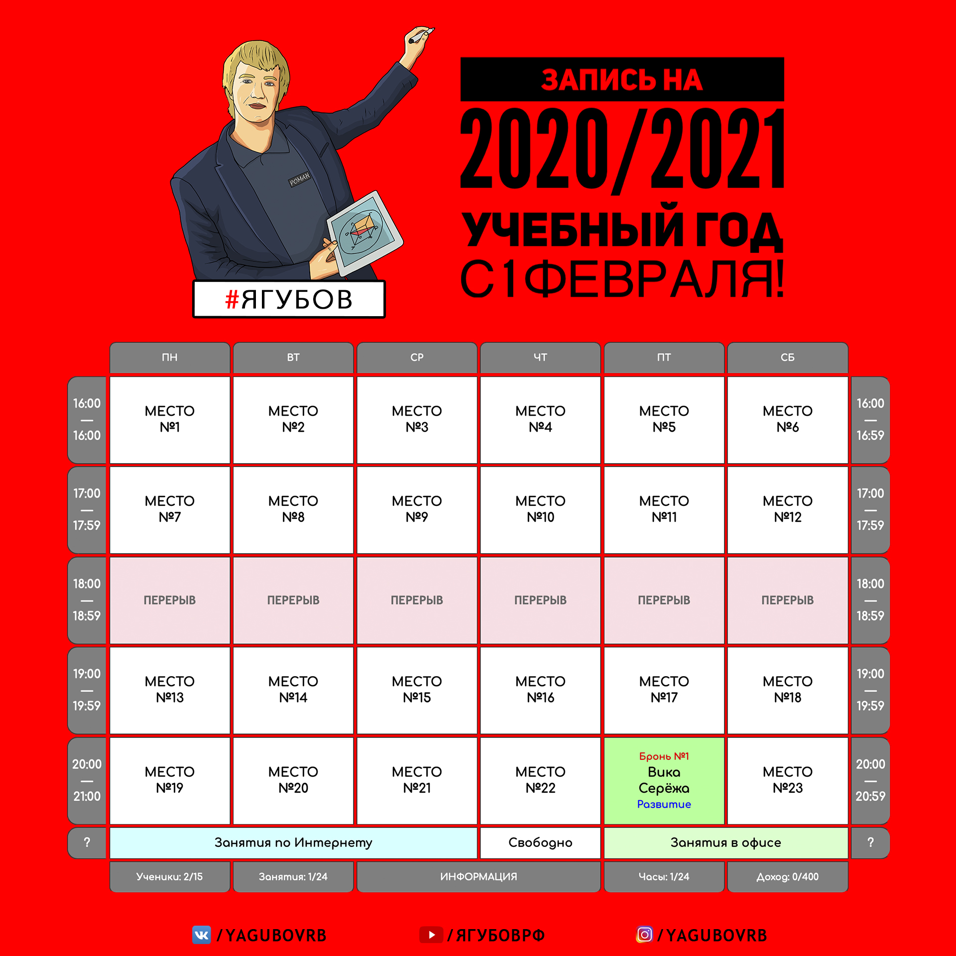 2020 События. Календарь событий 2020.