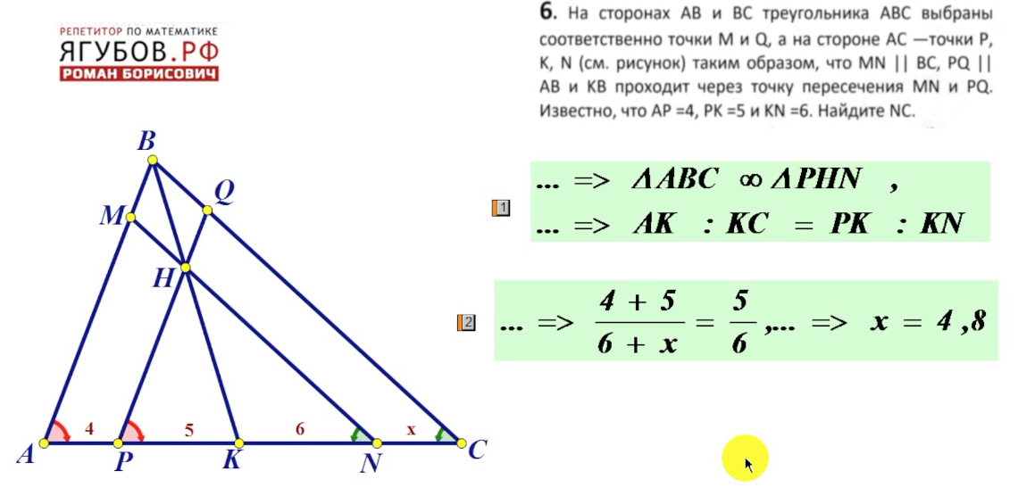Треугольника АВС соответственно. На сторона ab и BC треугольника. На стороне ab треугольника ABC. На сторонах ab и АС треугольника отме.