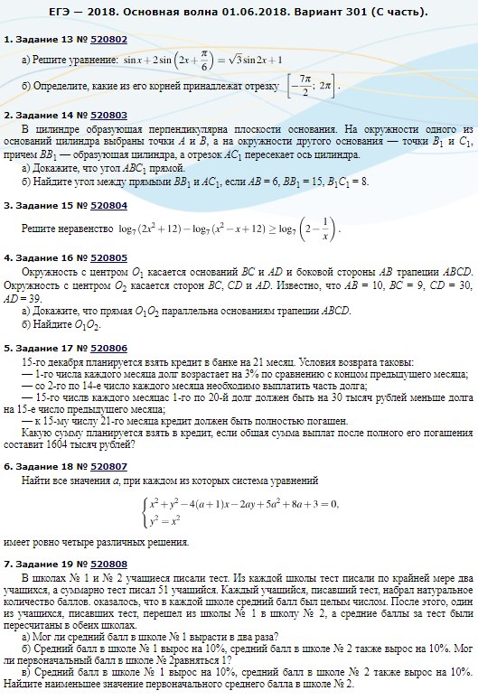 Math6 vpr sdamgia ru 6 ответы. Решение варианта egemath. Основная волна ЕГЭ по математике. Math Ege. Sdamgia по математике 6 класс.