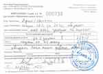 Квитанция...