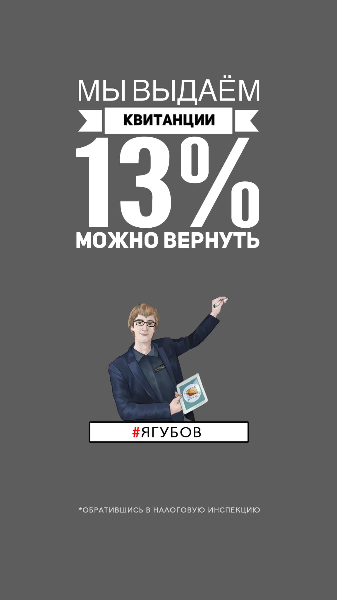 В центре внимания!